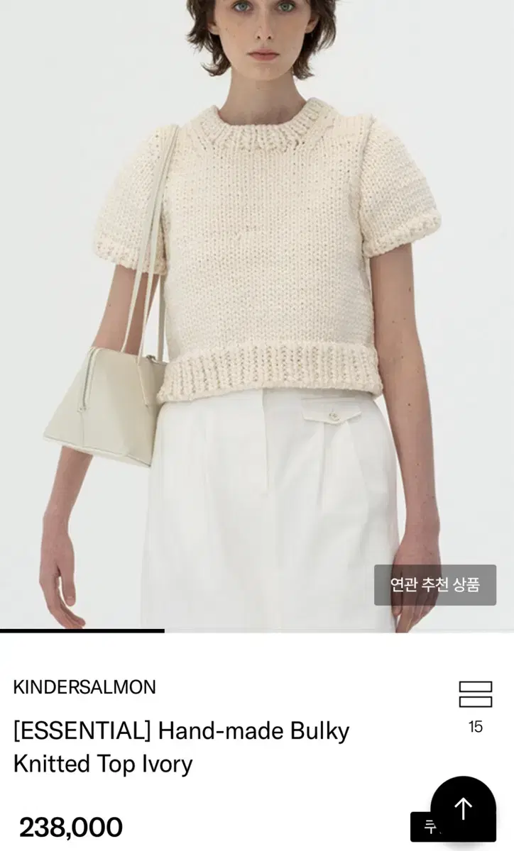 킨더살몬 bully knitted top ivory